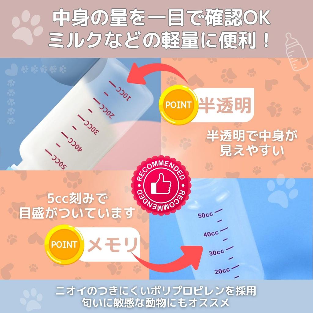 Cartuccia Pet Feeding 50ml Capacity with 3mm Set of with for Dogs and Cats Bottles, Ultra-Fine Nipples, 5, Infuser,