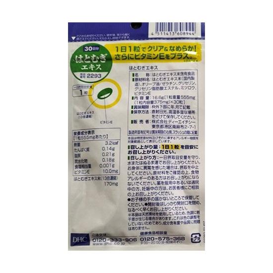 DHC Adlay Extract - 30-Day Supply (30 Capsules) - Natural Skin Support Supplement