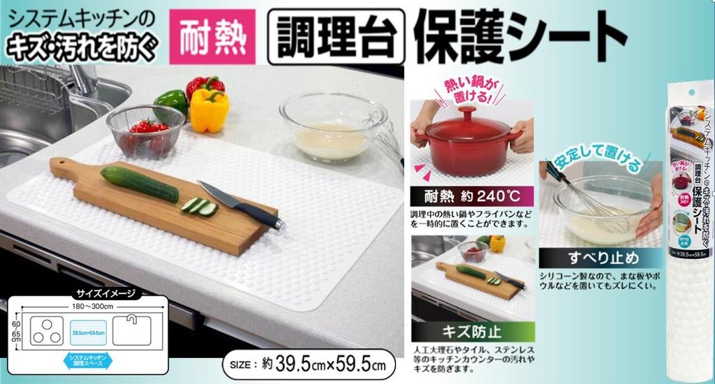 Wise System Kitchen Countertop Protector Heat-Resistant