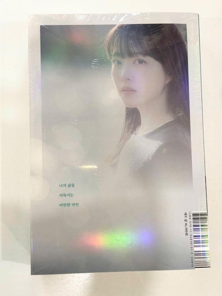 [USED] Unknown Seoul Scriptbook Drama Park Bo Young Park Jin Young