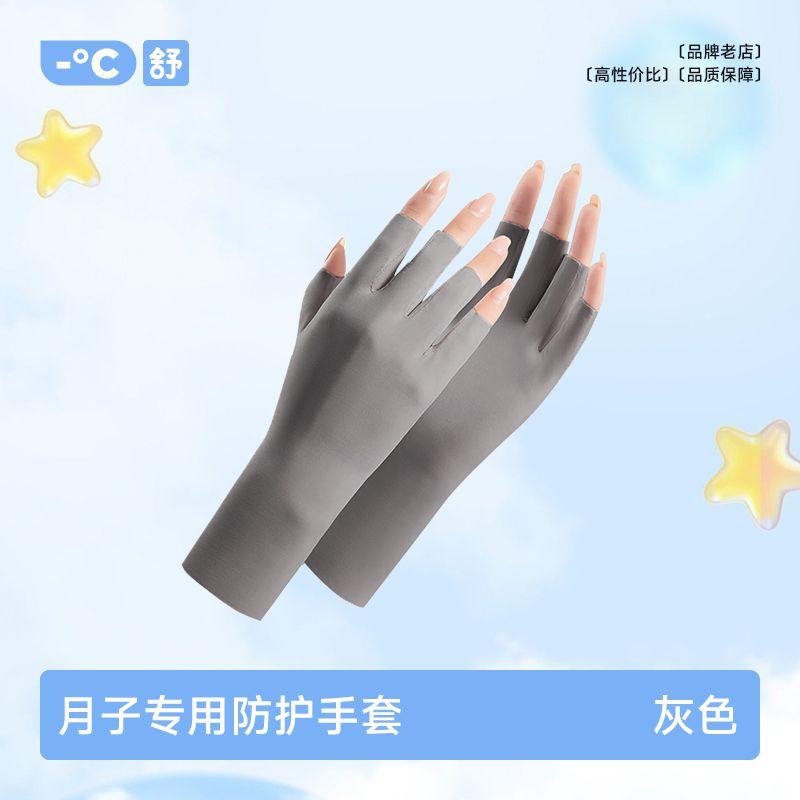 

Послеродовые специальные перчатки Материнские С открытыми пальцами Запястный сустав Защита от холода Беременные женщины Послеродовый период Держать ребенка Комната с кондиционером Ветрозащитные Heattech Grey All yards