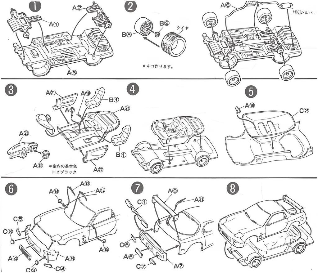 Micro Ace Club Plastic Model Kit 36 1/32 Owner's '92 RX-7 (Modified) No.