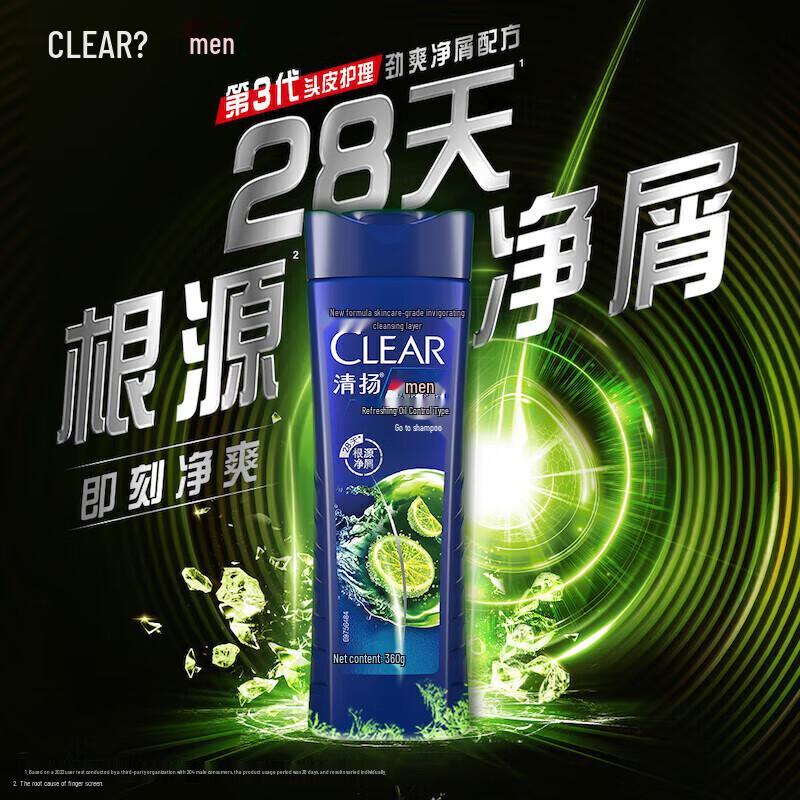 Clear Men Active Sport Anti-Dandruff Shampoo