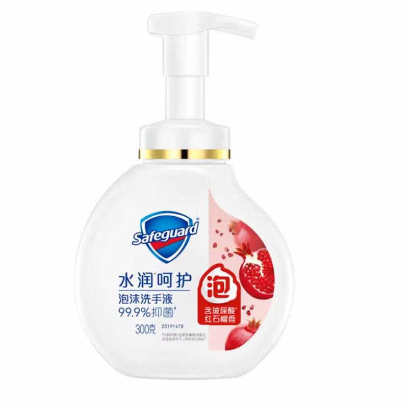 Safeguard Pomegranate Foam Antibacterial Hand Wash