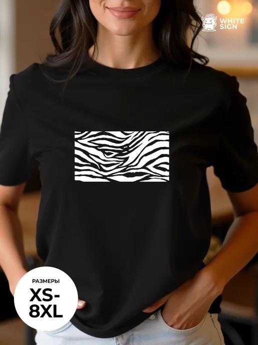 Oversized youth T-shirt Zebra print M