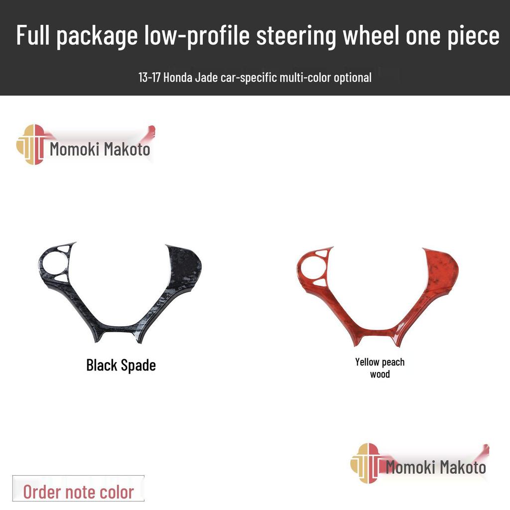 Jade Car Steering Wheel Carbon Fiber Sticker: Anti-Scratch Decoration for 13-20 Models