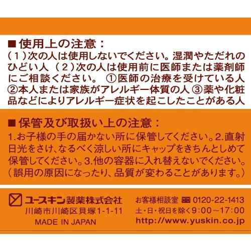 [Recommended] Yuskin A 120g (moisturizing Cream for Rough Hands and Heels)