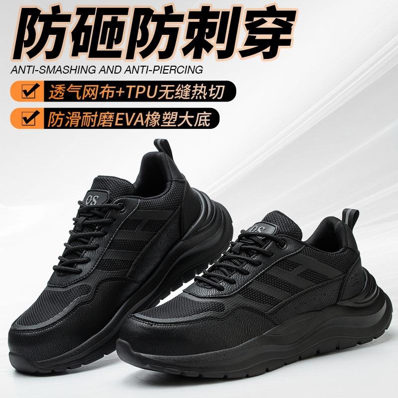 Low-top Breathable Fly-woven Anti-smashing and Anti-piercing Steel Baotou Protective Shoes, Light and Breathable, Wear-resistant On Construction Sites
