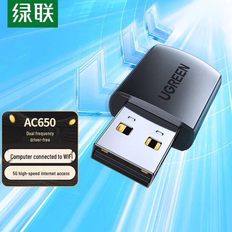 UGREEN USB Dual-Band WiFi Adapter (CN version)