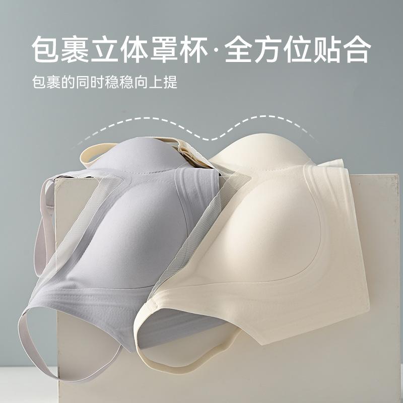 Traceless chest lift underwear, three-dimensional support, round and full, comfortable, antibacterial, healthy and soft support bra