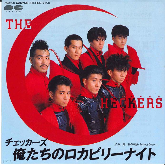 

7-дюймовая пластинка CHECKERS - Oretachi No Rockabilly Night / Aoim 7A0500 CANYON 1985 Япония Японский поп/рок Б/у
