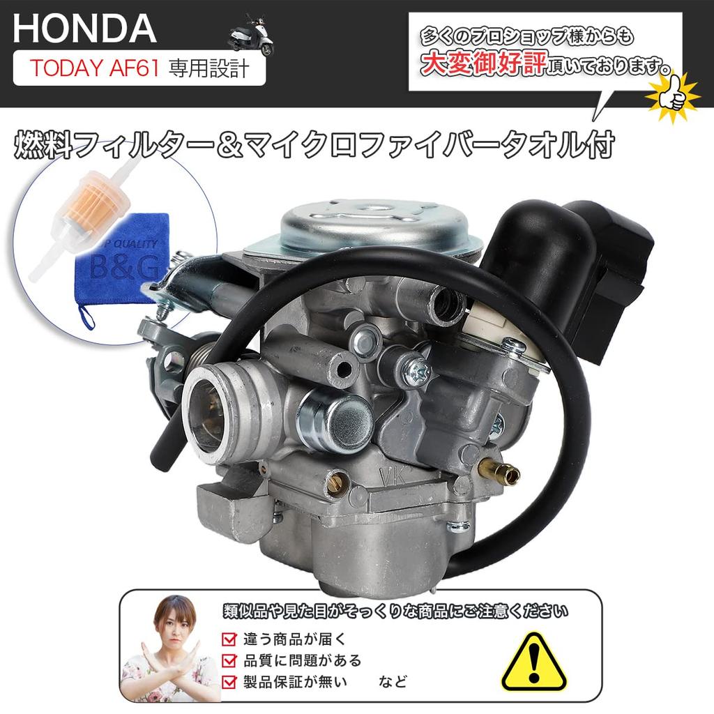 [Spezialdesign mit Kraftstofffilter] Honda Honda Vergaser Heute AF61 Originaltyp Außen Vergaser Komplettmontage Reparatur Ersatz