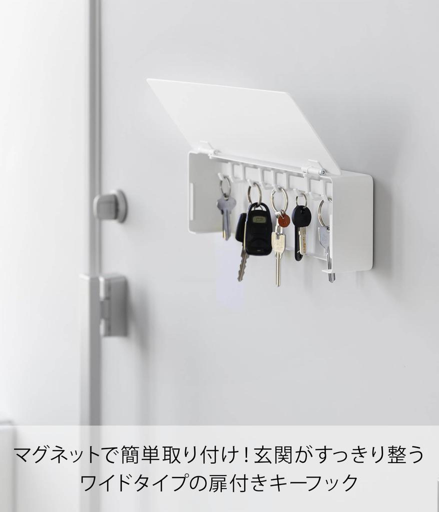 Yamazaki Gancio Magnetico per Chiavi W33 x x Torre Chiavi Galleggiante Facile 10342 Gancio, Lungo, Bianco, D5.5 H11cm, Serie, Organizzazione, Ingresso, Organizzazione, Installazione,