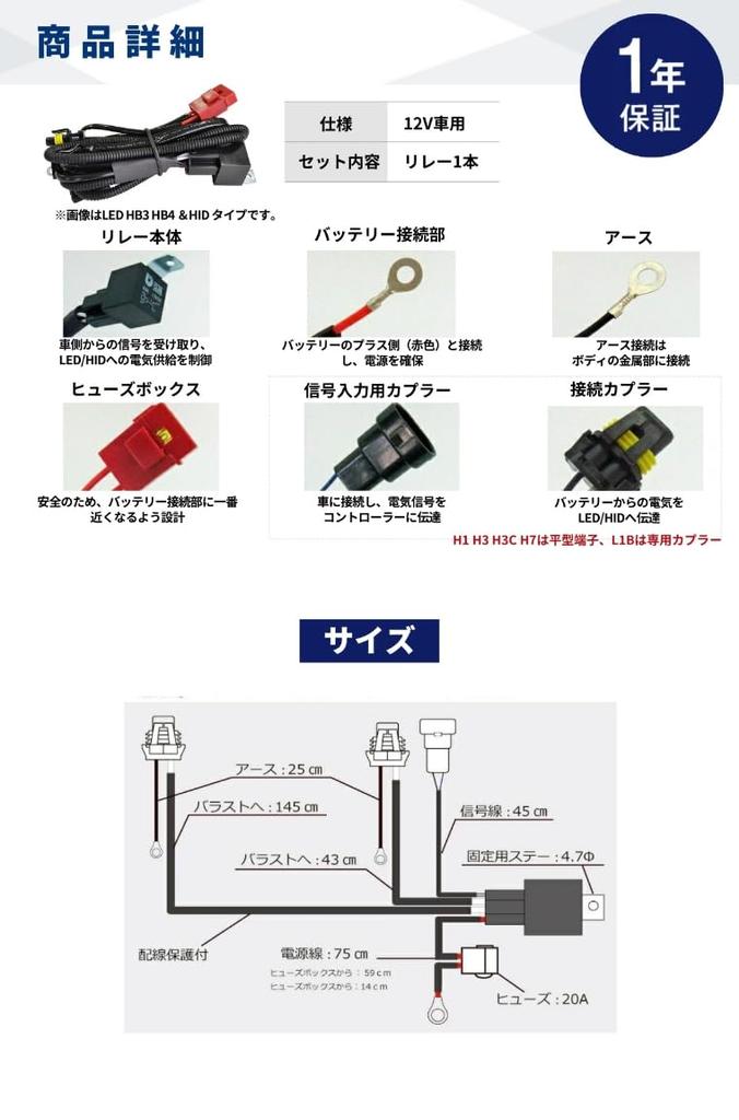 fcl. LED HID Single Bulb Power Stabilization Relay Harness, Type A, 1 Piece, HB4 HB3