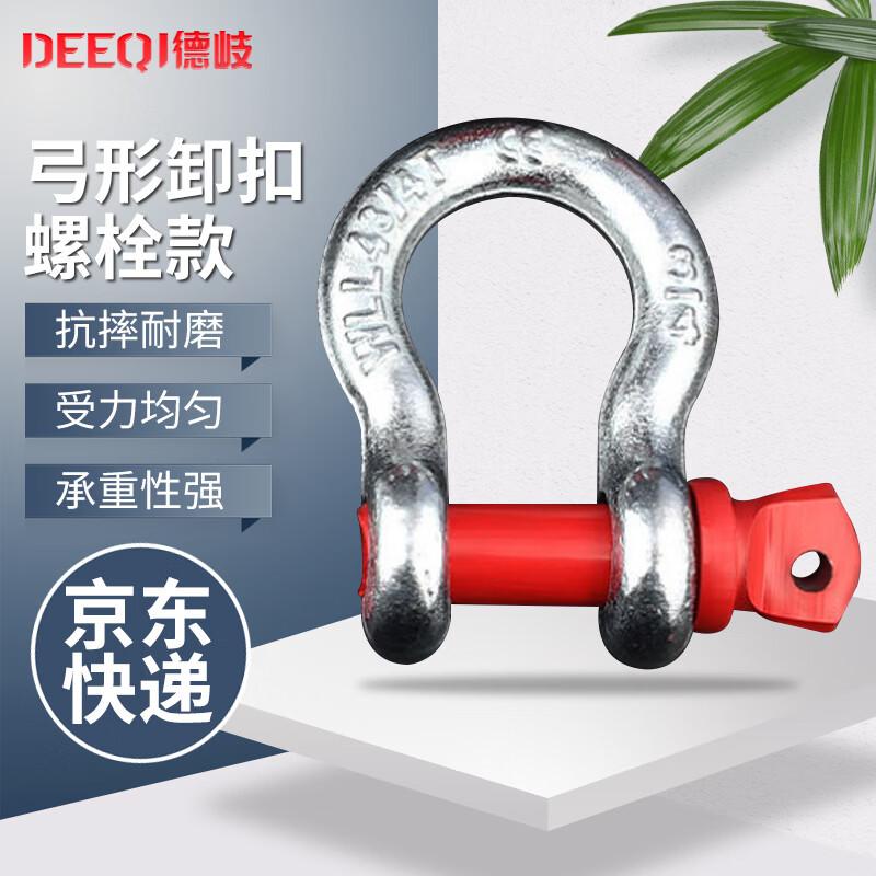 Deqi Galvanized American Bow Shackle