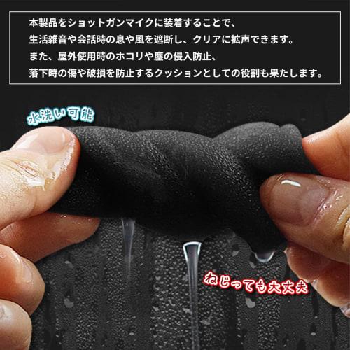 YESprime Microphone Sponge Windscreen/Pop Guard, 120mm Long, 18mm Inner Diameter, Soundproof, Gun Cover, Windshield, Shot Jammer, 2 Pieces