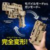 Acton Craft Transformable Rubber Band Gun Mobile Blaster Craft Wooden 3D Craft Kit for Adults and Upper Elementary School Students Kit, Puzzle,