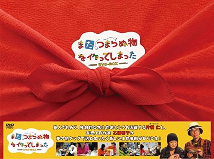 

Another boring DVD box set