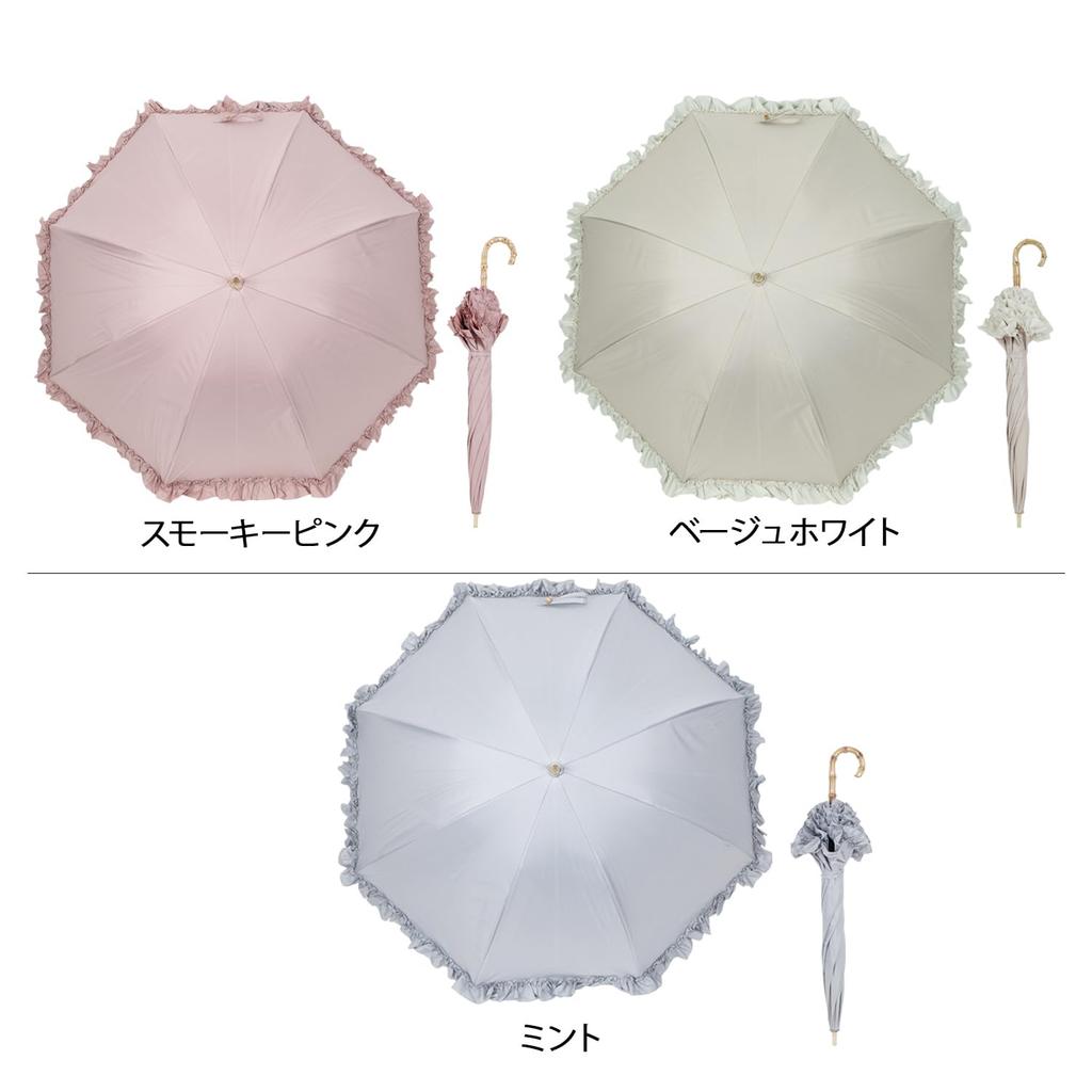 Kamio Japan SWEETIE FACTORY PT Full Blackout Deep Long Umbrella OW 204589 55/Frill - Women's