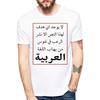 VagaryTees T Shirt Streetwear Men Arabic Language Writing T Shirt Mens Tee Summer Casual Short