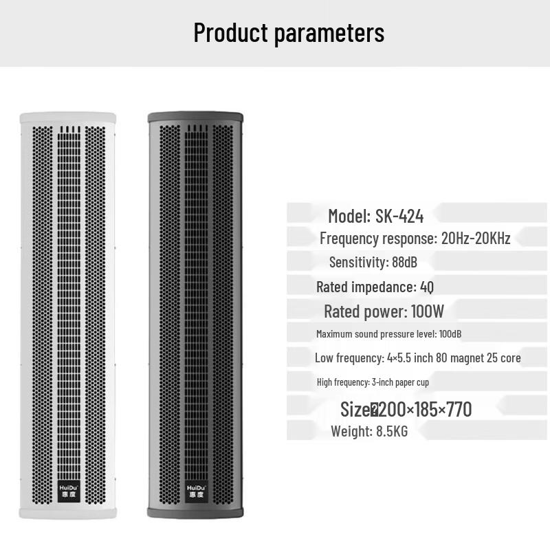 HuiDu SK-424 Conference Line Array Speaker (CN Version)