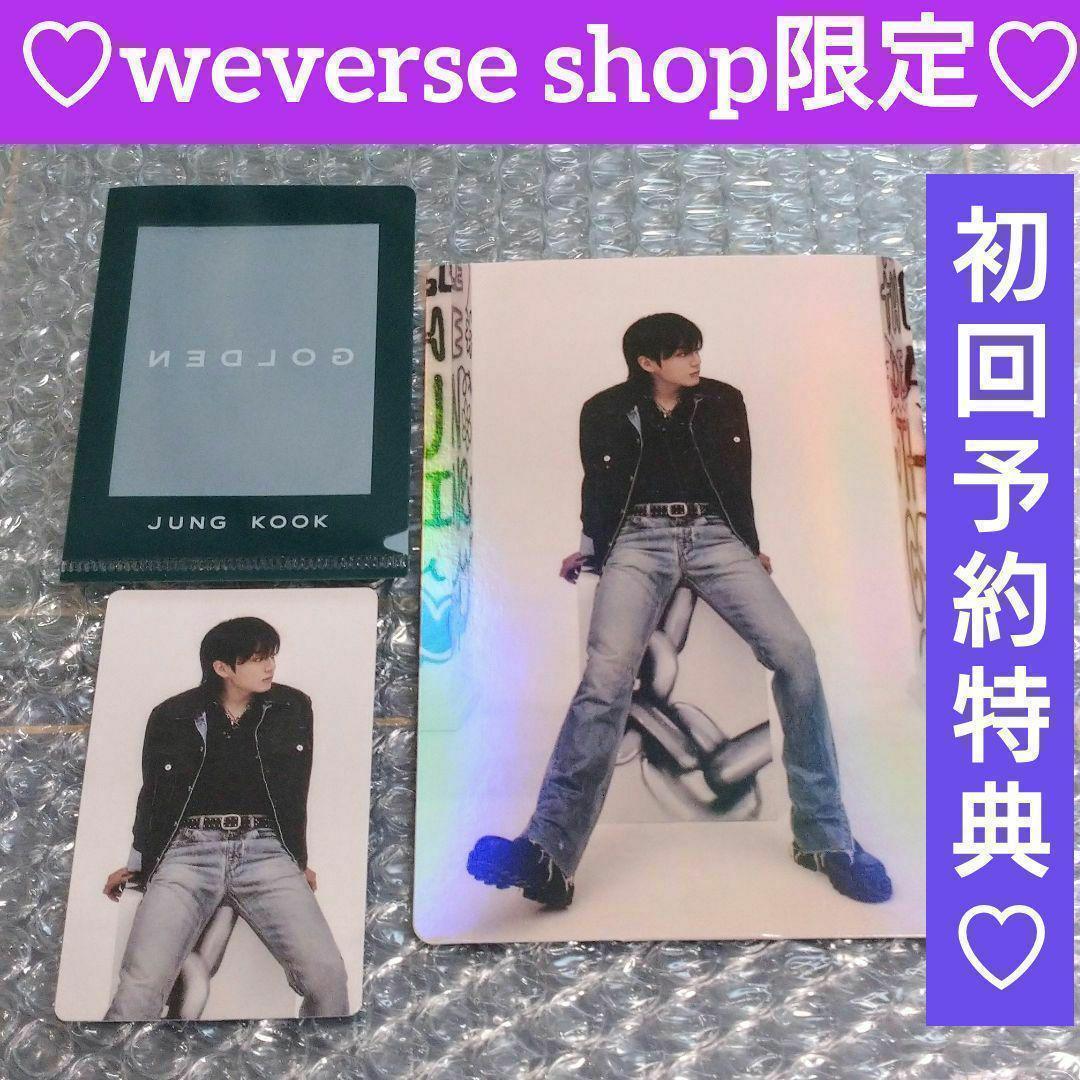 

[USED] Jungkook Trading Card GOLDEN Weverse Exclusive Original Bonus BTS JK