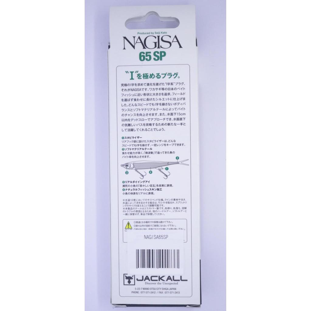 [JACKALL] Nagisa 65SP Minnow Sexy Clear Pink