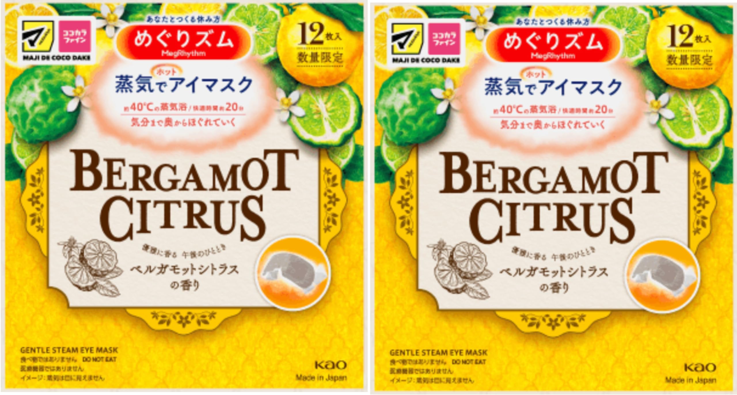 

Megrhythm steam hot eye mask citrus scent x 2 [Bulk purchase] (bergamot boxes)