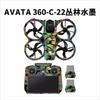 for DJI Avata 360 sticker Special Film RC 2 Protective Film Anti-scratch Water proof Skins Accessories