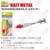 DUEL Easy Squid Fishing ST Easy Squid Sea of Size Easy Easy Bait Metal Set, Metal, Japan, SL, 80mm, 30, Ready-to-Use Slim,