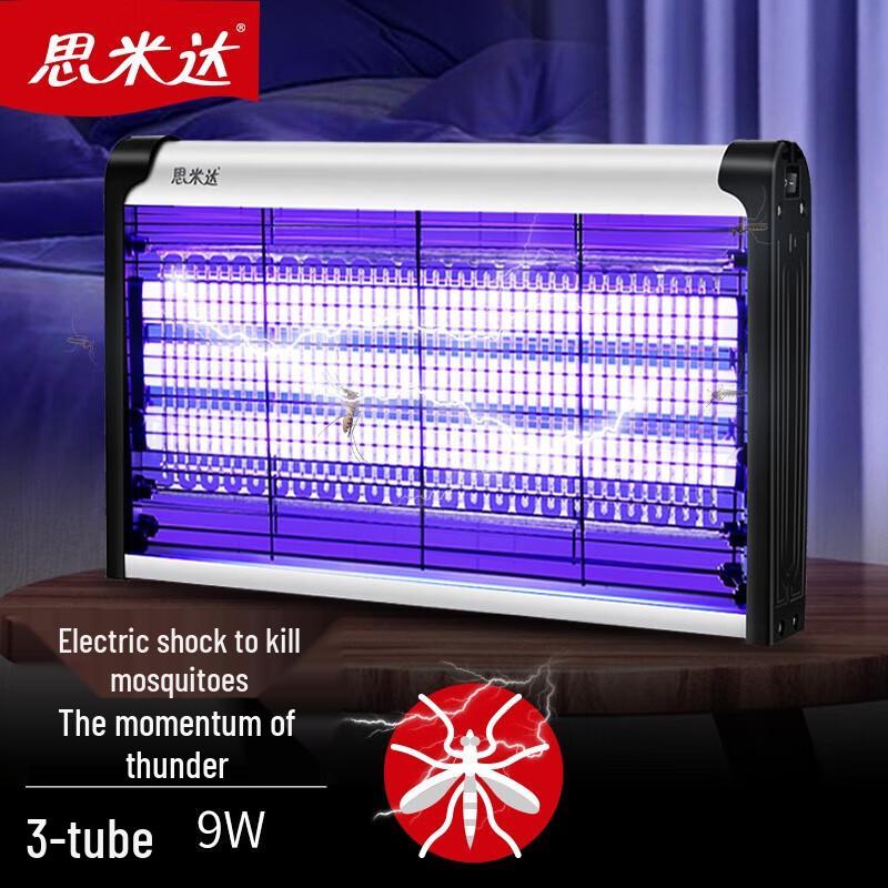 Simida XT-210 Electric Mosquito & Fly Killer Lamp