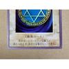 Used Yu-Gi-Oh! Early Bandai version SR Curse of the Hexagram