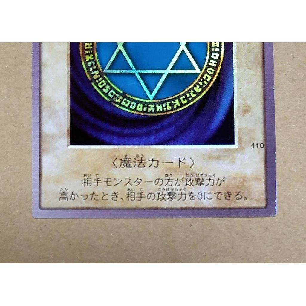 Used Yu-Gi-Oh! Early Bandai version SR Curse of the Hexagram