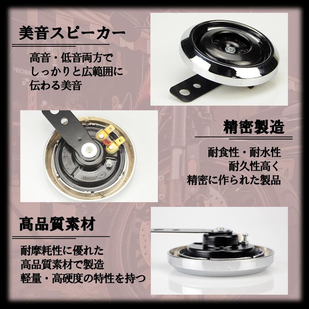 TIGRE BLANC Motorcycle Horn Double Horn with Stay Motorcycle Universal Motorcycle 1.5A 105db Set of 2