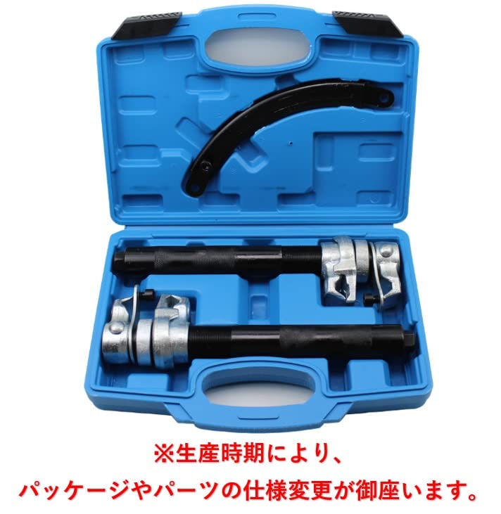 Coil Spring Impact Wrench with for Light and Standard Car Suspension and Strut Replacement Compressor, 2-Jaw Set, Compatible, Stopper,