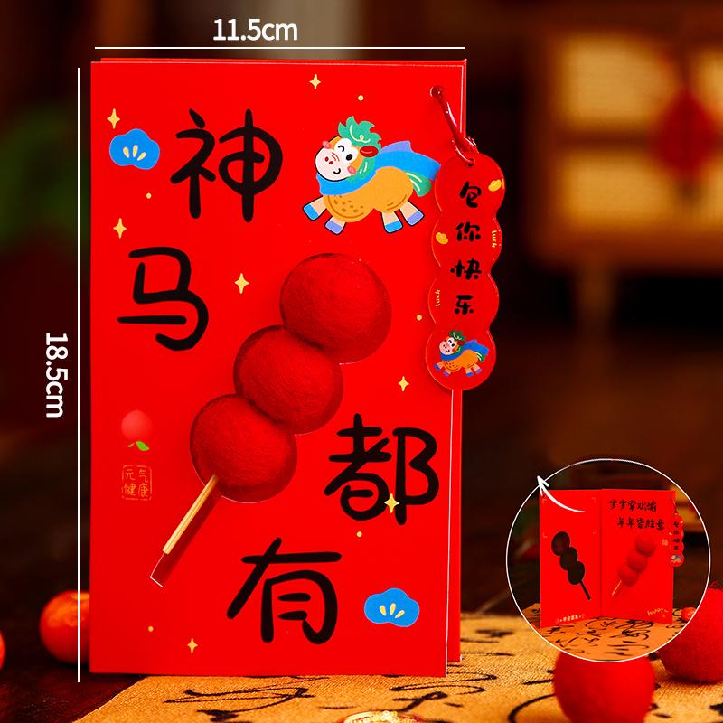Chinse New Year Lucky Money Bag  Creative 3D Horse Red Envelopesspring Festival Blessing Hongbao Red Pocket Party Favors