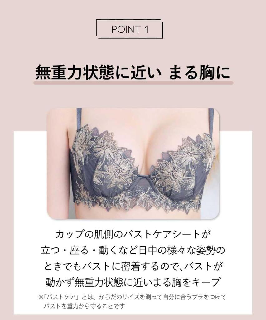bust fits up to G cup Up Large size bra BYJ375 BYJ369 GY B65 [Amphi/Wacoal] Bra, gravity-resistant care, [Day Bra] Women's