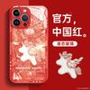 Applicable To Iphone15 Mobile Phone Case Apple 14 New 16plus Year of the Dragon 12 Glass 13 Autumn and Winter All-inclusive Anti-drop
