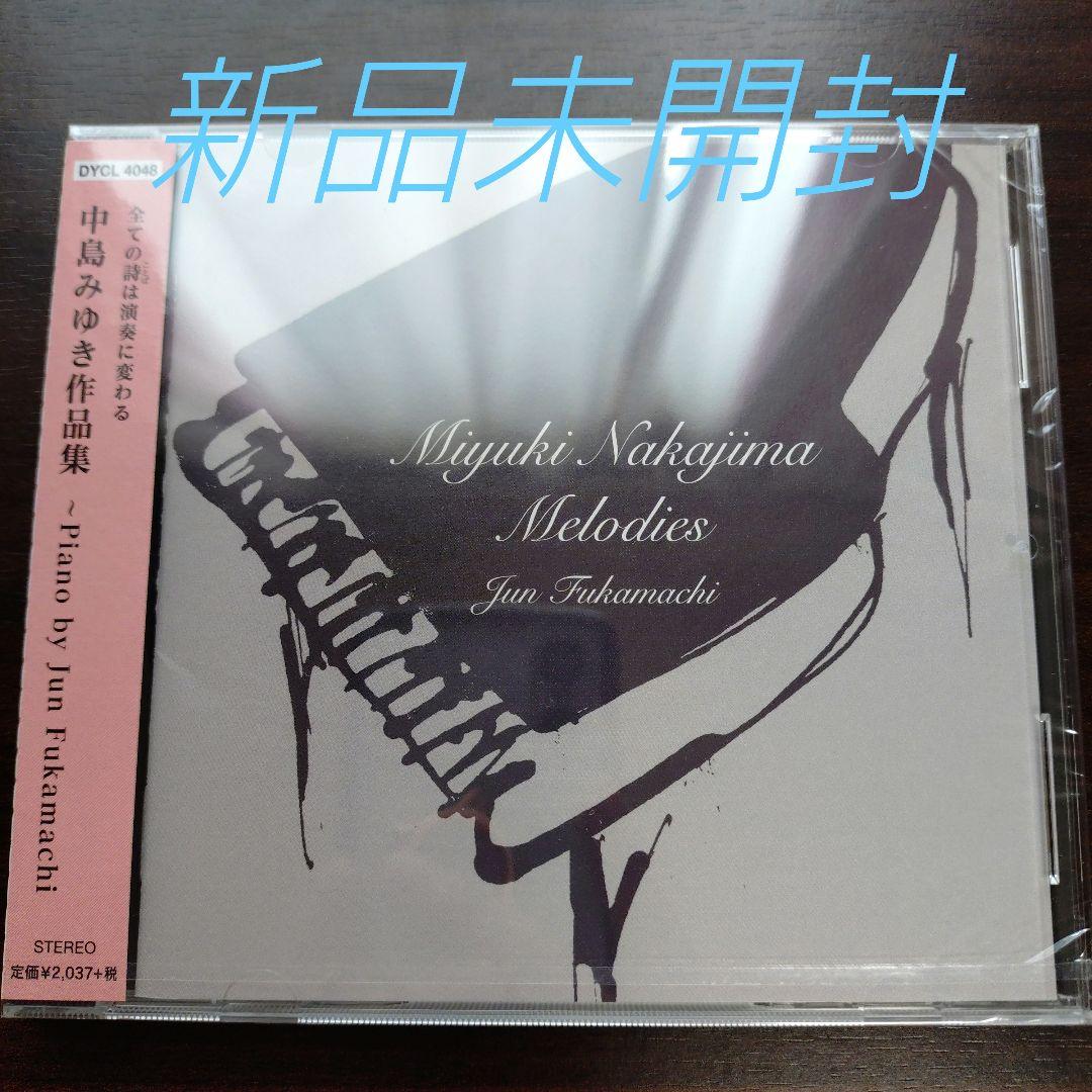 

[USED] Nakajima Miyuki Collection - Piano by JunFukamachi (CD total of 12 songs)