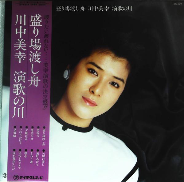 

LP Record MIYUKI KAWANAKA Sakariba Watashibune GM147 TEICHIKU Japan Obi Japanese EnkaTraditional Used