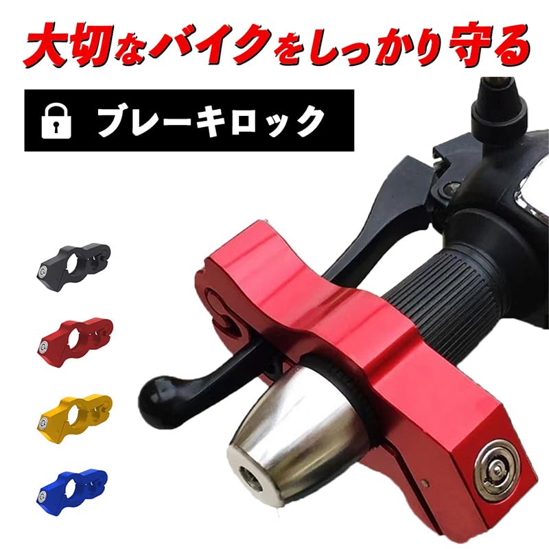 Alaka Steering Wheel Lock, Bike Brake Lock, Anti-Theft, Strongest, Moped, Large, Medium, Small, Axle
