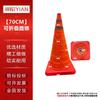 Foldable Retractable Reflective Road Safety Cone