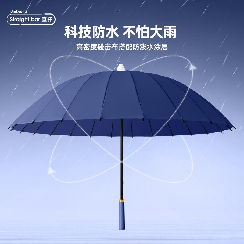New 24-bone Single-layer Waterproof Cover, Automatic Straight Rod Umbrella, Long-handled Umbrella, Windproof, Supply