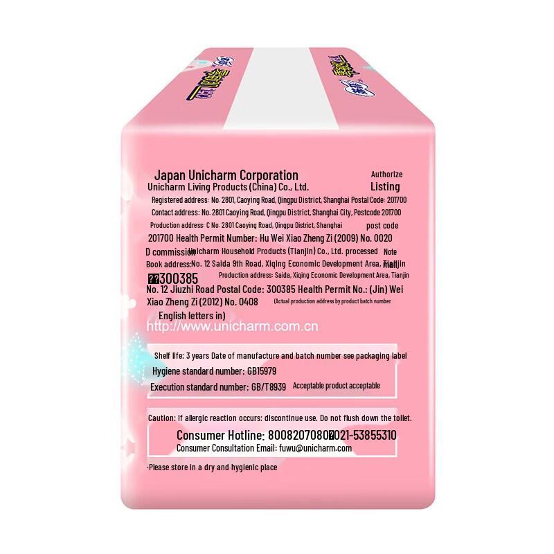 Sofy Sensitive Skin Daily Panty Liners, Fresh Scent