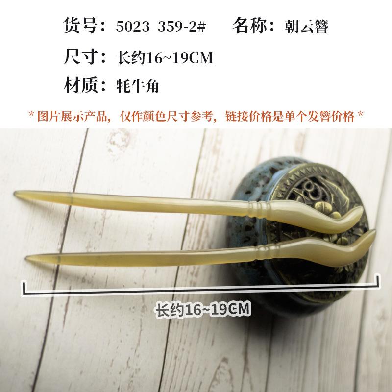 Natural Horn Hairpin, Disc Hairpin, Simple Hair Accessories, Antique Hairpin, Hanfu Headdress Hairpin, Sheep Horn Hairpin.