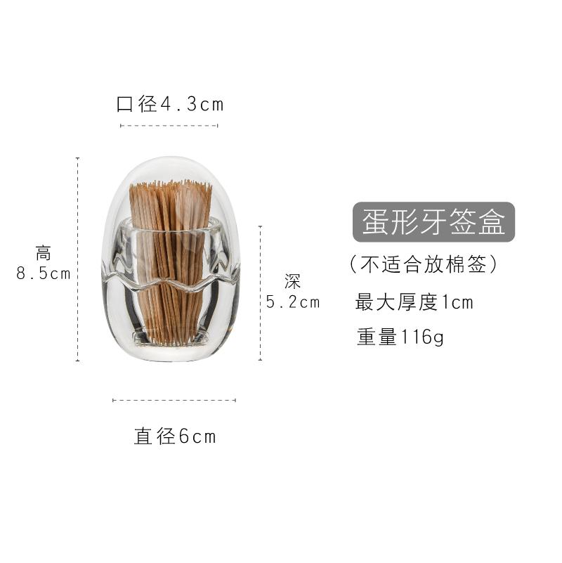 Acrylic Transparent Toothpick Holder Creative Egg-shaped Toothpick Box Home Living Room Decoration Restaurant Hotel Ornaments