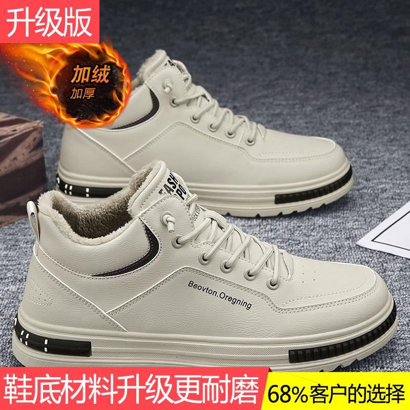Autumn and winter velvet thickened warm cotton shoes sports little white board shoes casual leather shoes labor insurance shoes