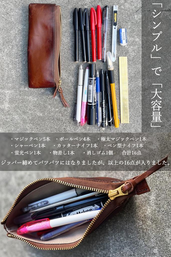 atelierCODEL Leather Pencil Case, Tochigi Leather, Premium Leather Texture, Made in Japan (Black)