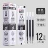 M&G Quick-Drying Gel Pen, Ultra-Smooth Writing, Black, 0.5 mm, Soft Silicone Grip, Refillable, Suitable for School and Office St