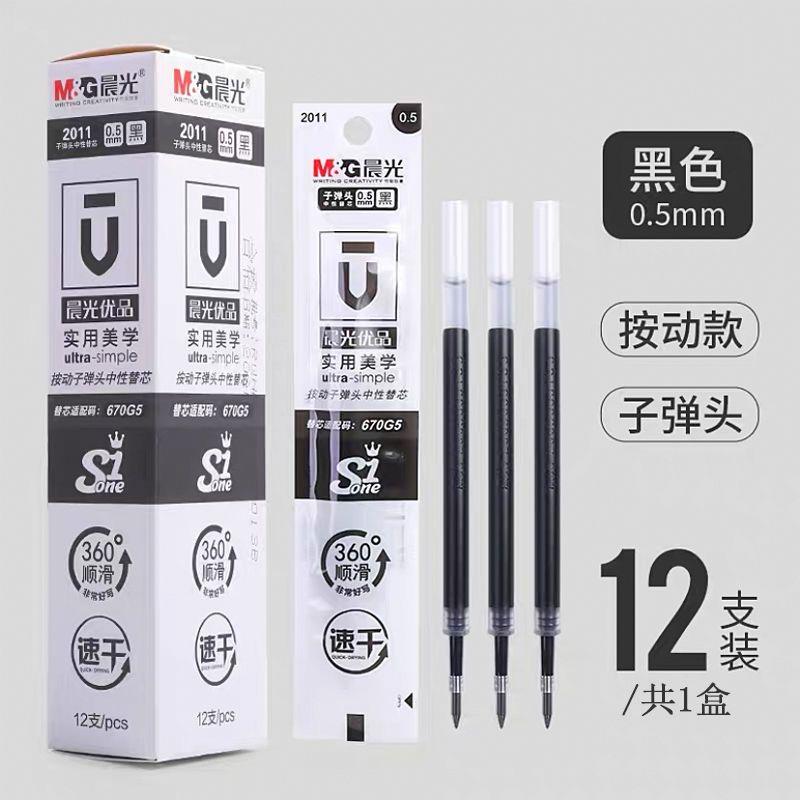 M&G Quick-Drying Gel Pen, Ultra-Smooth Writing, Black, 0.5 mm, Soft Silicone Grip, Refillable, Suitable for School and Office St